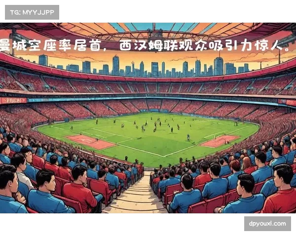 英超控球率排行榜曼城居首,但战绩显示效率更为关键 英超控球率排行榜曼城居首,但战绩显示效率更为关键